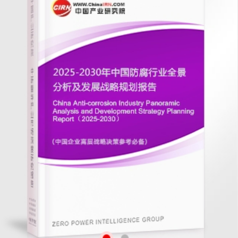 安顺安特佳防腐为您解读2025防腐行业市场规模及未来趋势分析